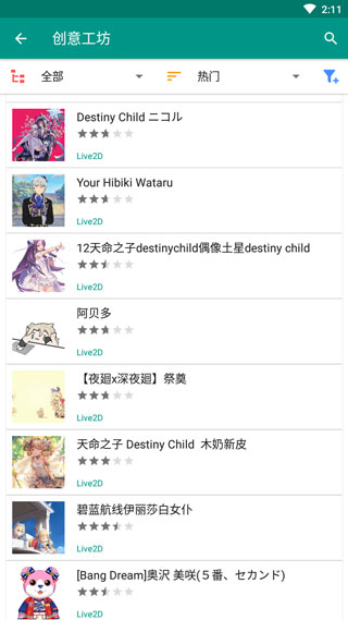 Live2Dviewerex老版本