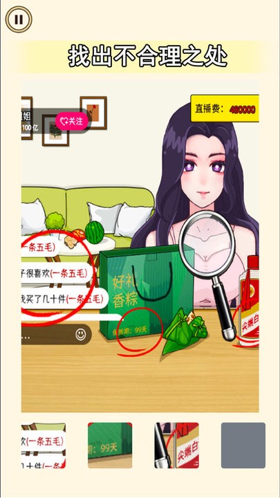 老六来找茬吧正版