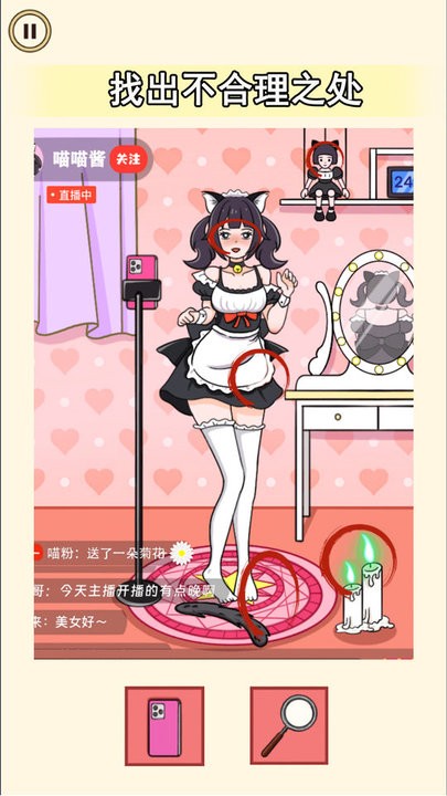 老六来找茬吧免广告版