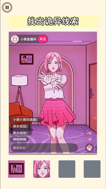 老六来找茬吧官方版