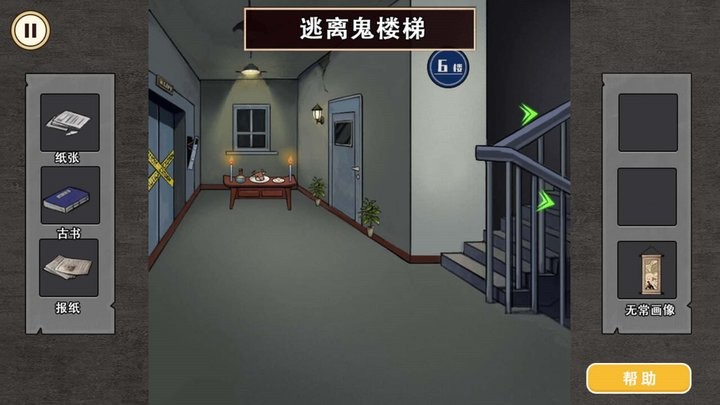 午夜怪谈国际版