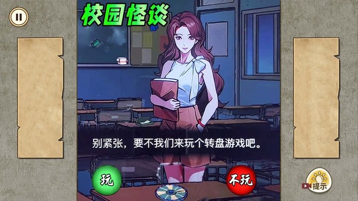 午夜怪谈移植版