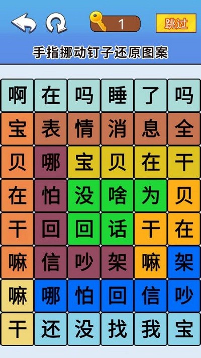 脑洞达人通关付费版