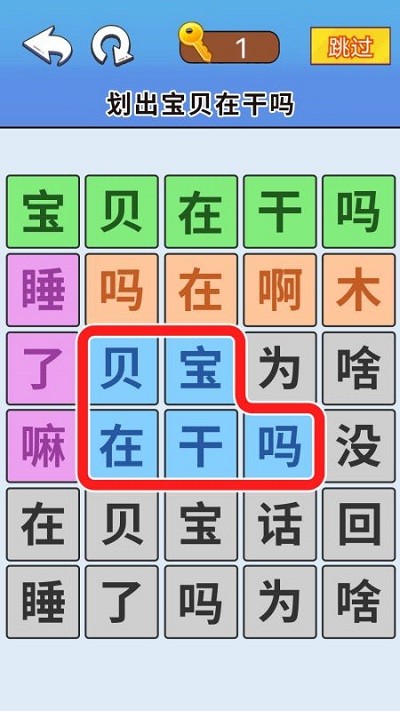 脑洞达人通关单机版