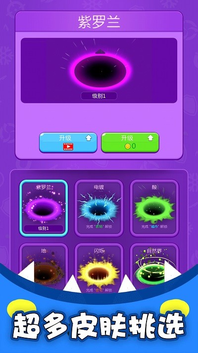 黑洞吞噬疯狂发育免广告版