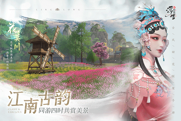 浮生忆玲珑免广告版