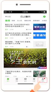 云上智农app如何快速制作视频