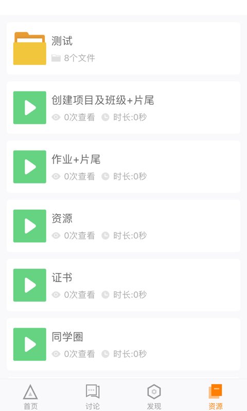 师训宝学员端定制版