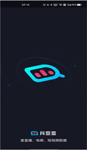 抖查查app如何使用