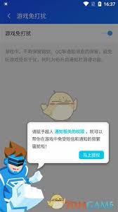 游戏超人桌面悬浮球怎么开启