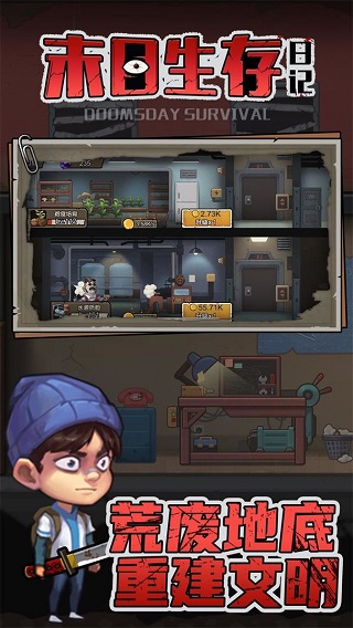 末日生存日记测试版