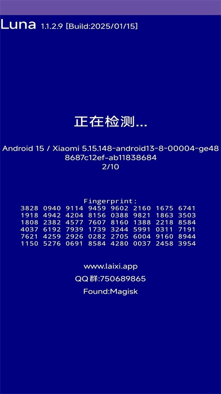 Luna环境检测工具官网版