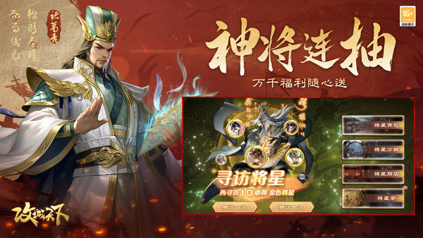 攻城天下小米汉化版