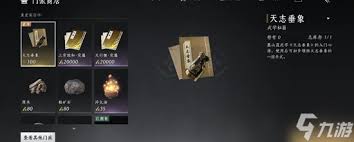 燕云十六声破竹鸢心法武学如何获取