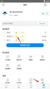 今川日语如何进行打卡