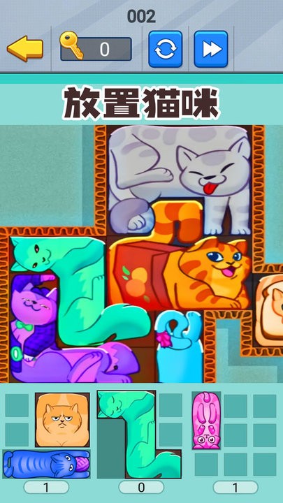 喵咪挤一挤去更新版