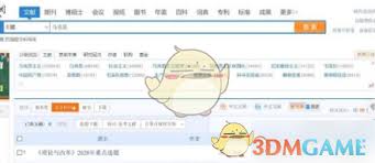 知网如何引用参考文献