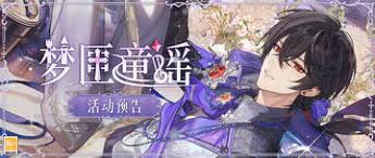 时空中的绘旅人梦匣童谣活动玩法是什么