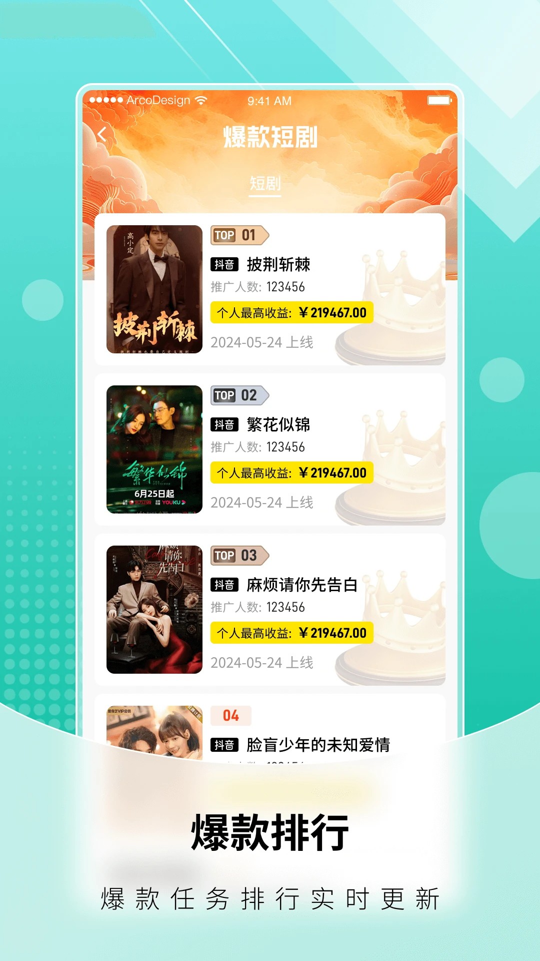 每天推剧定制版