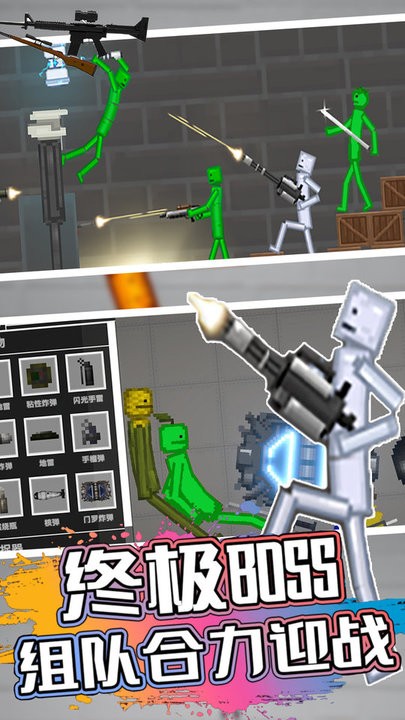 甜瓜人类游乐园测试版