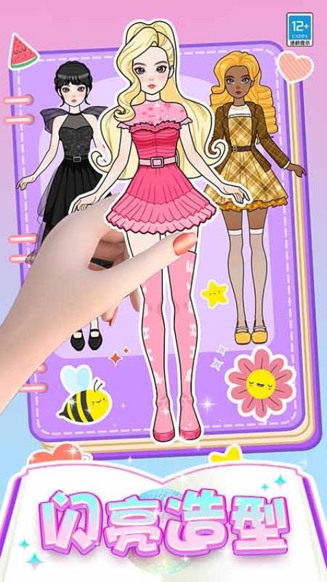 芭比时装秀移植版