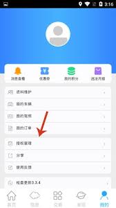 如何预约泉城行挂牌