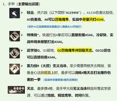 燕云十六声拳甲焚诀流怎么玩