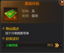 霸刀传奇宝物系统怎么玩