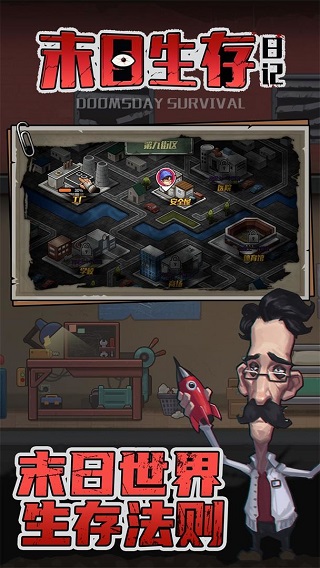 末日生存日记存档版