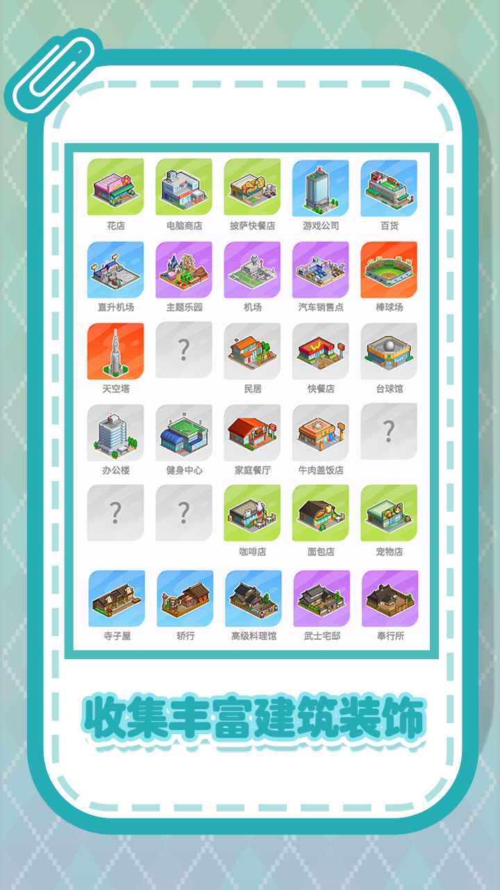 开罗游戏世界免广告版