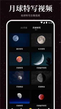 月球moon安卓正版