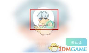 文撩app如何更换头像