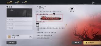 燕云十六声中称号密探零零九如何获取