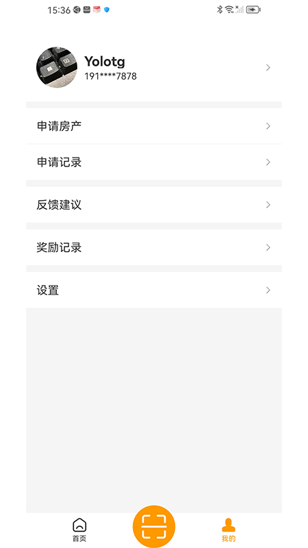 明星管家安卓版