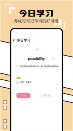 英译汉翻译器手机版