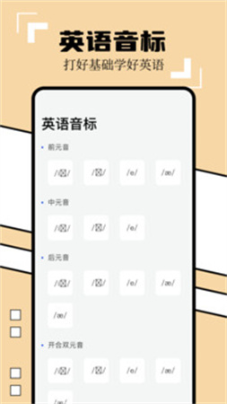 英译汉翻译器安卓版