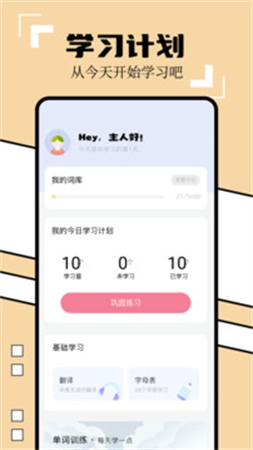 英译汉翻译器会员免登录