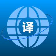 英译汉翻译器官方正版