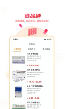 药品终端网安卓正版