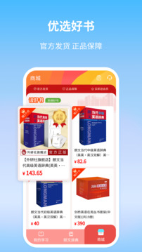 朗文当代英语学习辞典无会员