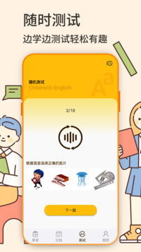 英语学习手机版