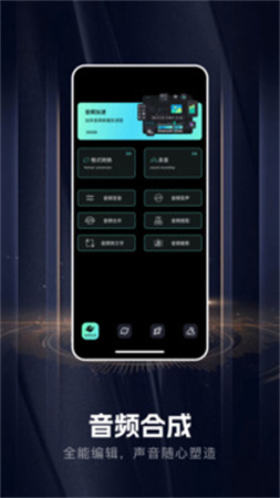 手机音乐合成器手机版