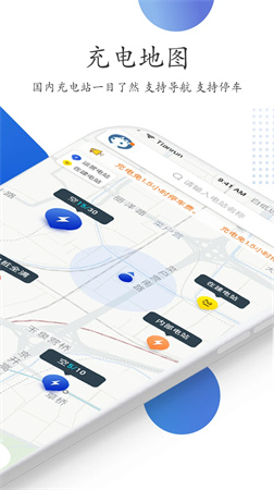 特瓦特充电官方正版