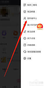 悦淘如何进行提现