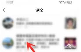 抖音精选怎么查看评论回复