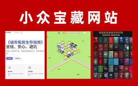 小众圈子网站合集有哪些