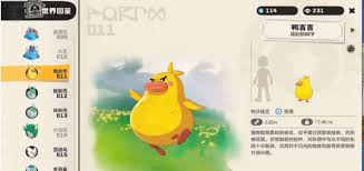 洛克王国世界霍曼尼的精灵任务如何完成