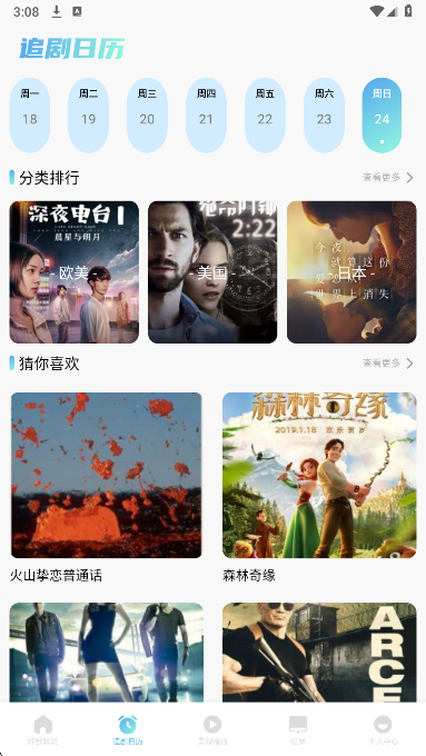 永久影视定制版