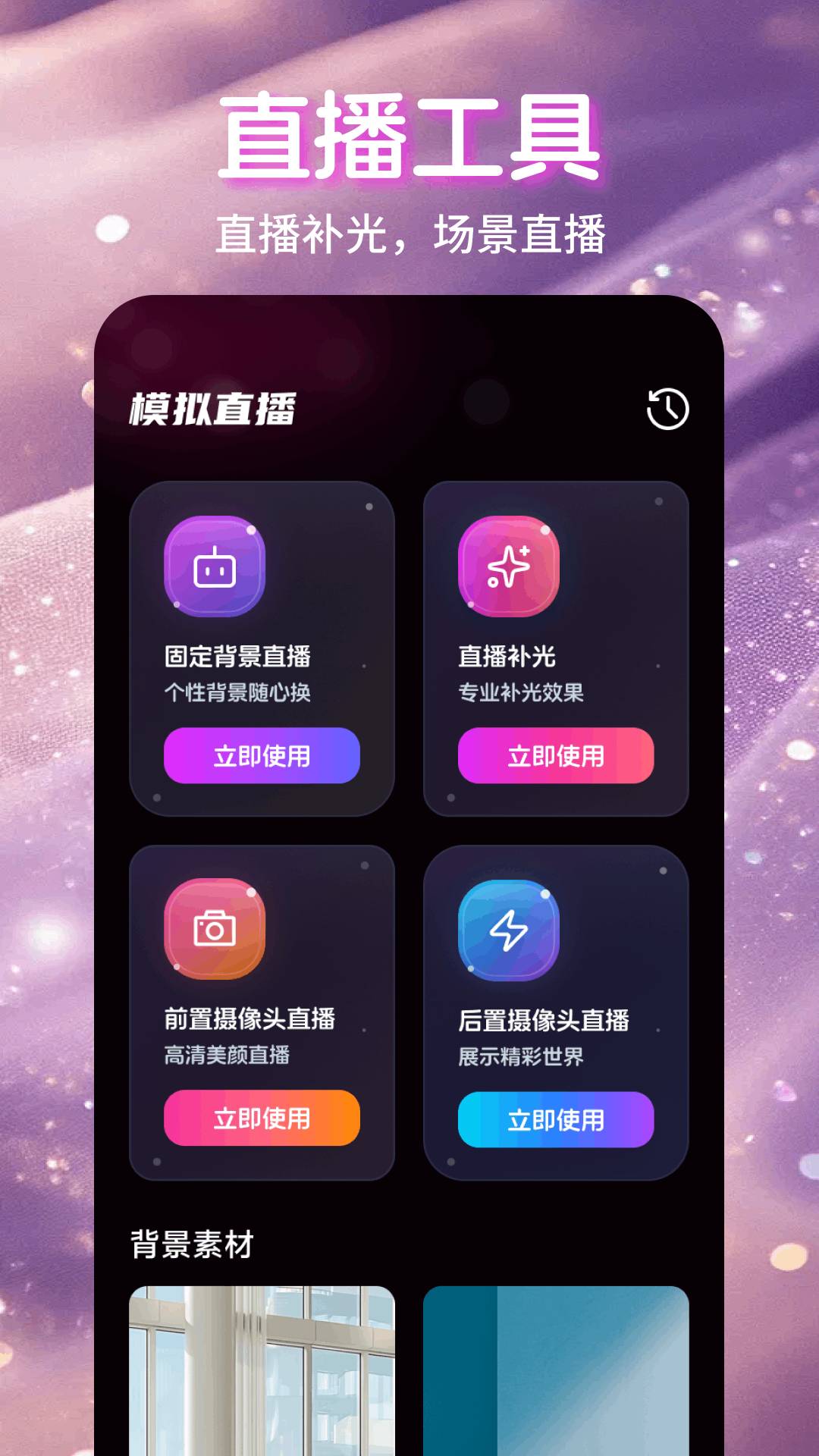 魅影直播app纯净版