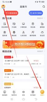 刷题神器如何注册账号